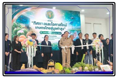 เข้าร่วมงานเสวนา “ทิศทางและโอกาสใหม่เกษตรไทยสู่มูลค่าสูง” ... พารามิเตอร์รูปภาพ 1